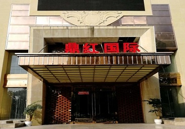 格尔木商务KTV真空哪家最开放-鼎红国际KTV消费价格玩乐点评