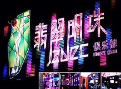 格尔木哪里荤的KTV陪酒女漂亮多-翡翠明珠KTV好玩会所体验